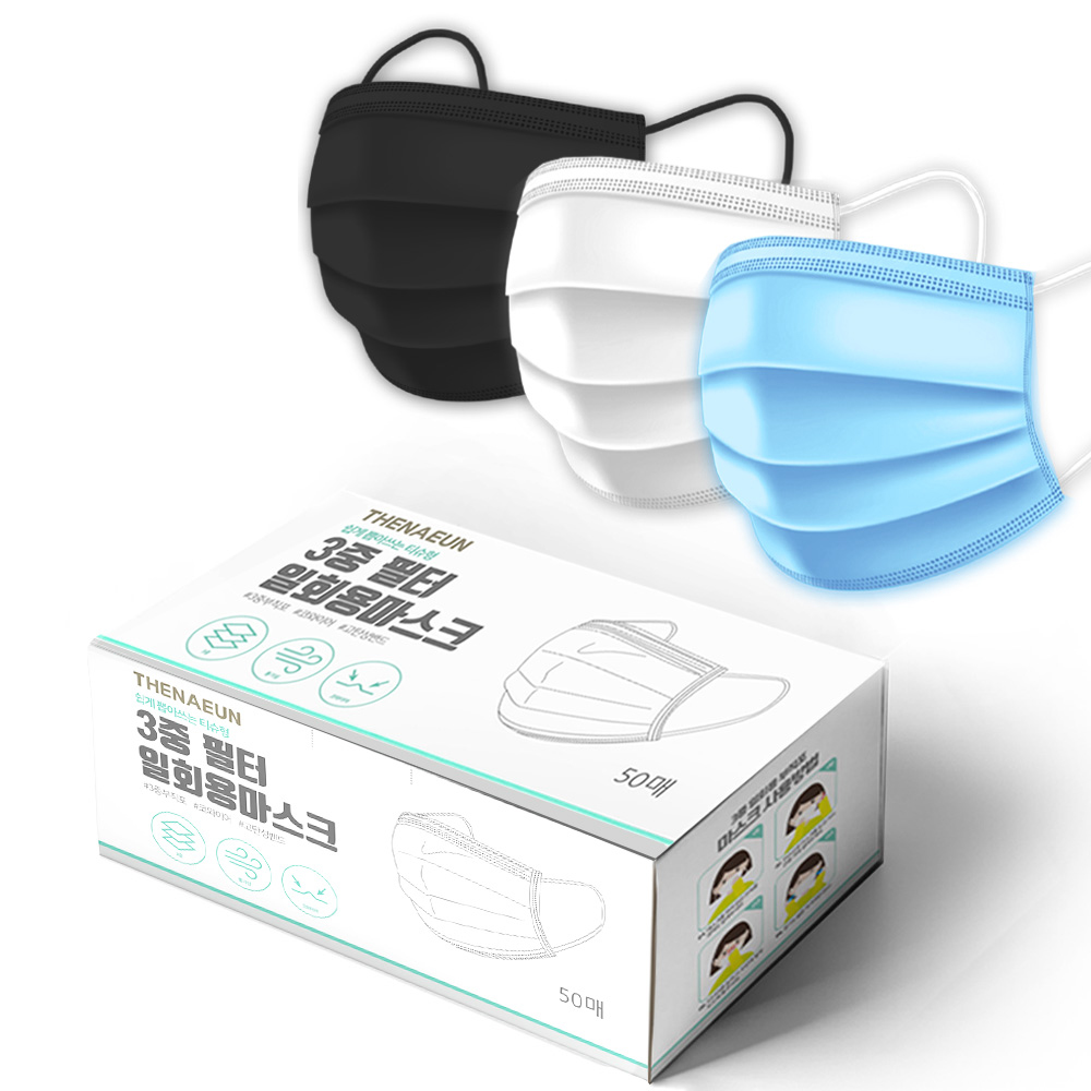 더나은 3중필터 일회용 마스크 대형, 50개