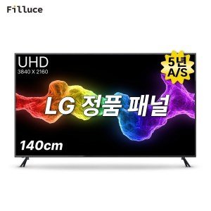 필루체 필루체 LG패널 55인치 TV 4K UHD 중소기업 티비 베젤리스 tv 복수 구매 할인 중