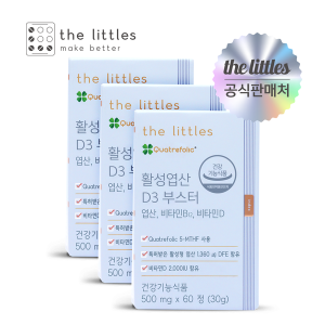 <b>더리틀스</b> 활성<b>엽산</b>D3부스터 3박스(6개월분)