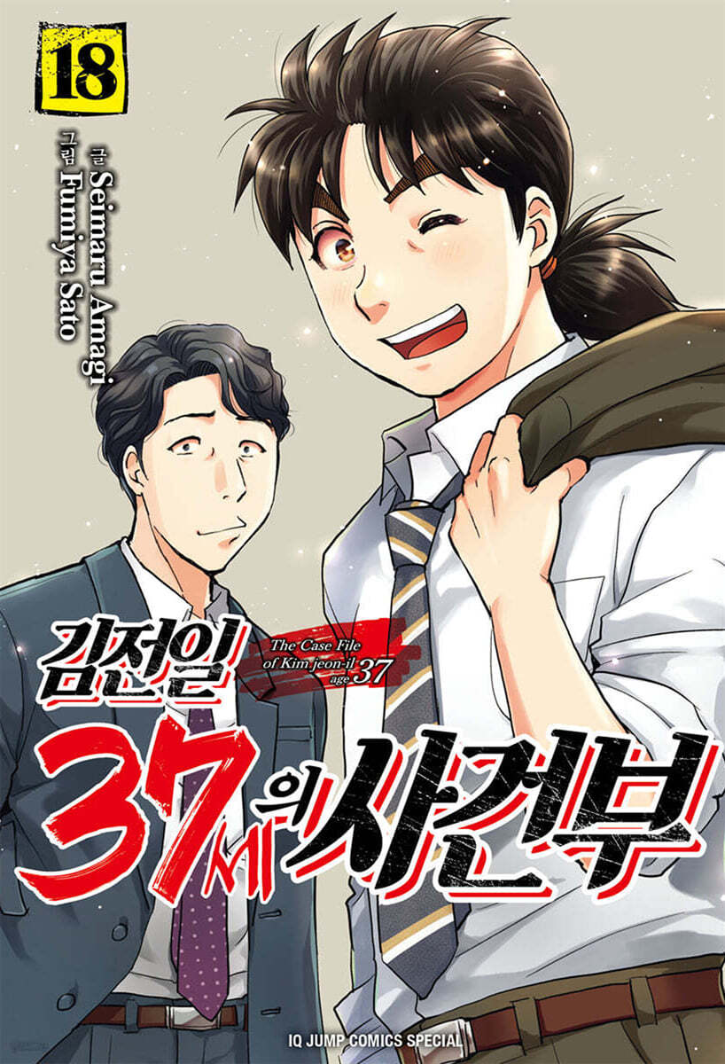 김전일 37세의 사건부