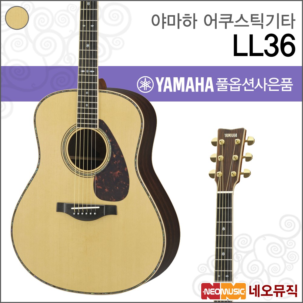YAMAHA 야마하 L Series LL36