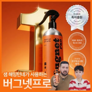 [공식] 버그넷 버그넷프로 4.0