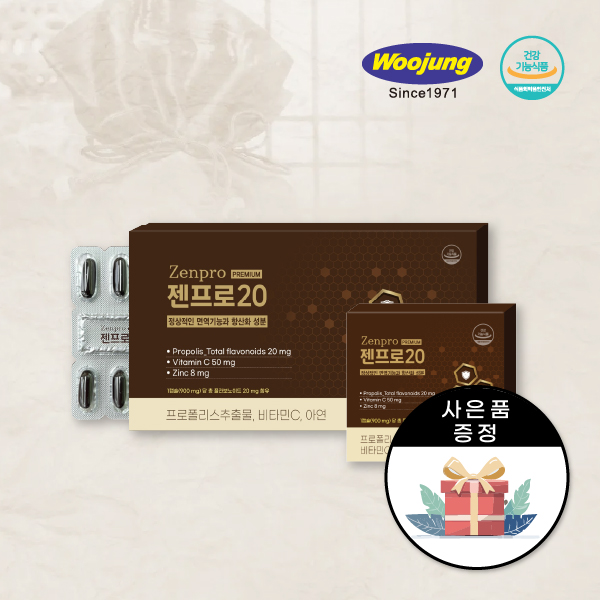 <b>우정약품</b> 젠프로20 4개월분 프로폴리스 <b>비타민C</b> 아연  1개  120회분
