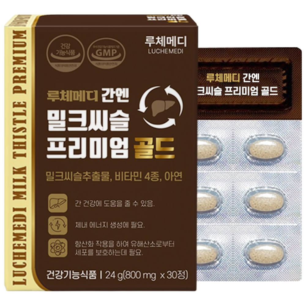 밀크씨슬 프리미엄 골드