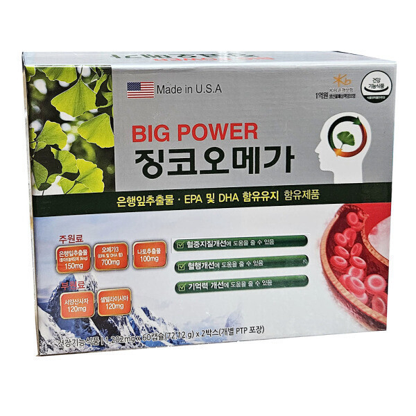 빅 파워 징코 오메가