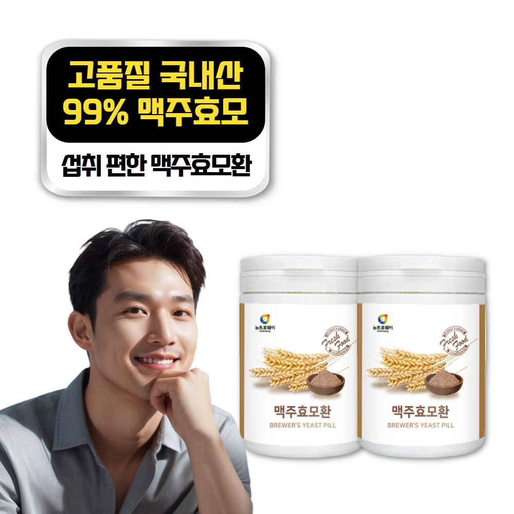 국산 고함량 고품질 맥주효모 맥주효모환  230g  2개