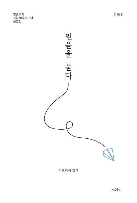 9791187254652