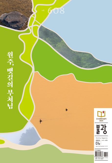 9791172611736