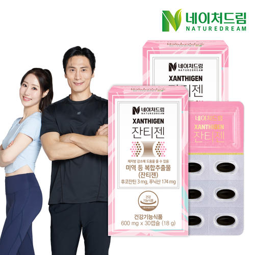 [소비기한26.01.18] <b>네이처드림 잔티젠</b> 30캡슐 2박스 체지방 관리 다이어트 보조제
