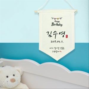 🎉[가랜드] 생일가랜드, 애플콩