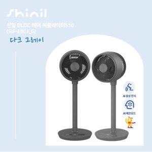 신일 에어서큘레이터 S10 2대구성 다크그레이 SIF-E9CJ(G) TV상품