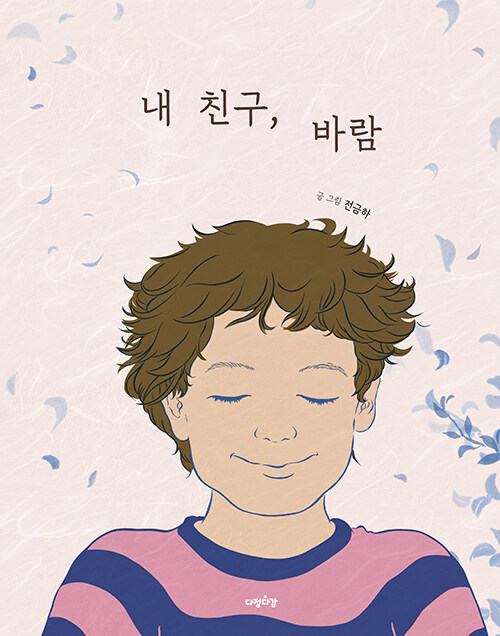 내친구,바람