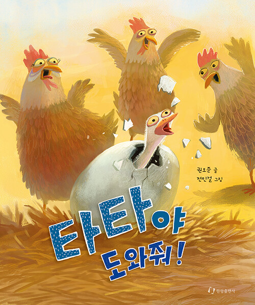 타타야도와줘!
