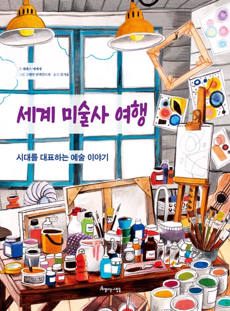 그린미술사 이미지