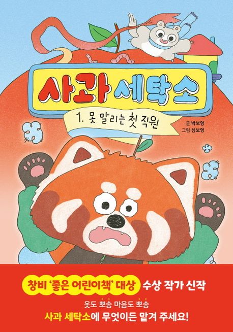 한빛세탁소 이미지