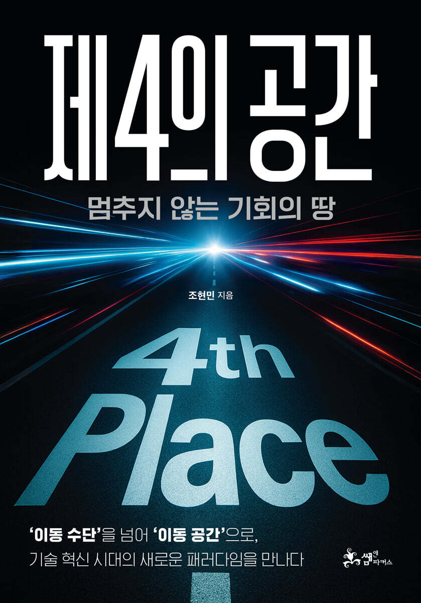 제4의공간