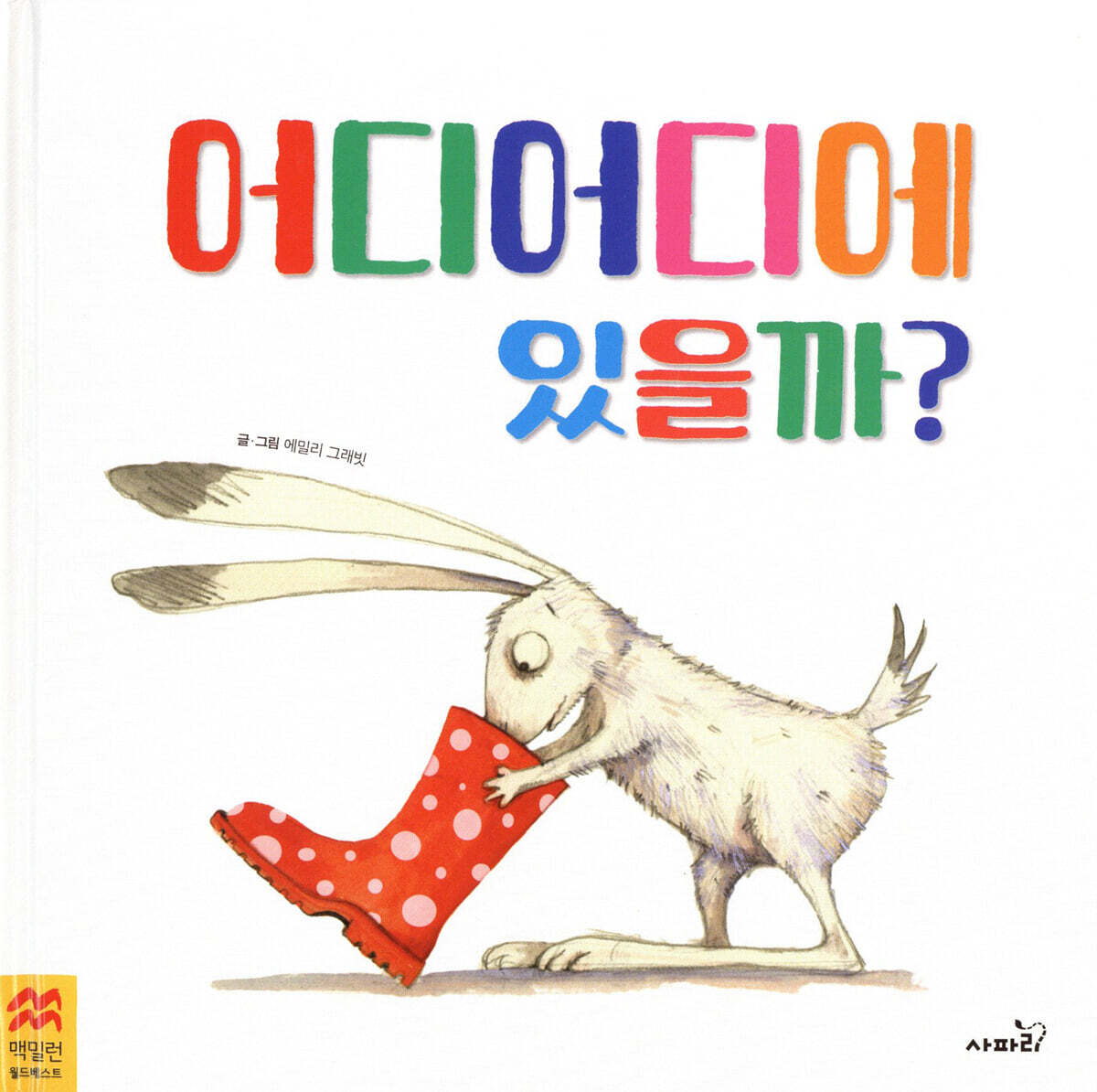 어디어디에있을까?