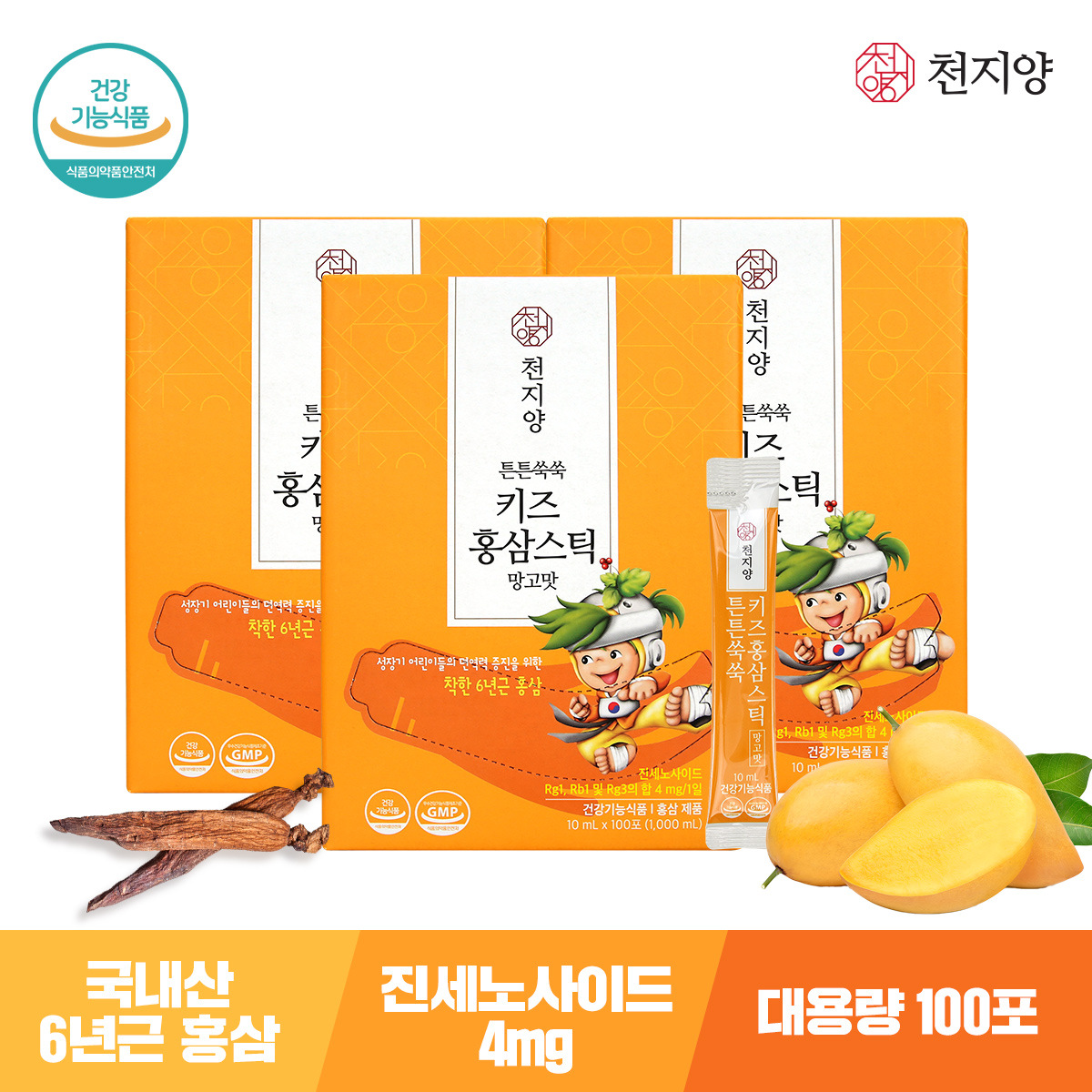 [천지양] 튼튼쑥쑥 키즈<b>홍삼</b>스틱 망고맛 100포(3박스) 대용량