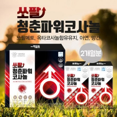 <b>경희한방바이오</b> 쏘팔 청춘파워 코사놀 60캡슐  60개  2개입