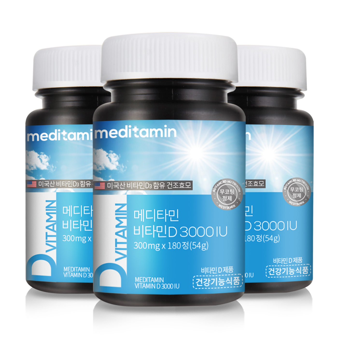 메디타민 <b>비타민D</b> 3000IU 3병 18개월분 <b>비타민D</b>3 흡수율UP