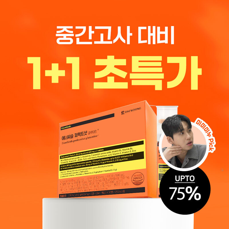 <b>대웅제약</b> 에너씨슬 퍼펙트샷 글루타민 <b>고등학생</b> 중<b>학생</b> 두뇌 비타민
