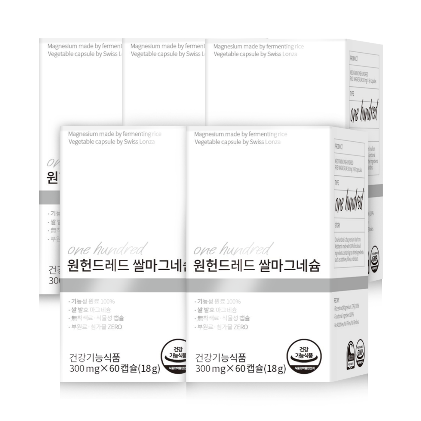 <b>메디타민</b> 원헌드레드 쌀마그네슘 5병 5개월분 국산쌀 100% 효모발효
