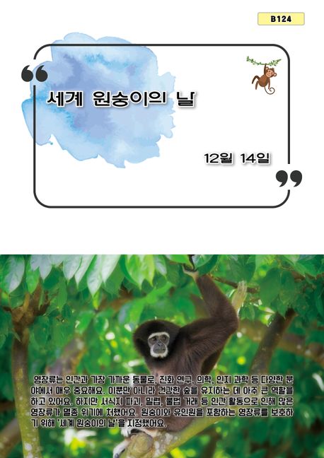 9791174190154