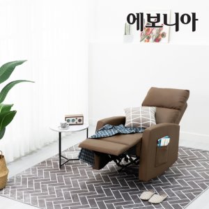 [에보니아]바디 리클라이너 1인소파