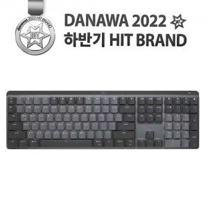 로지텍 MX Mechanical (정품) (갈축)