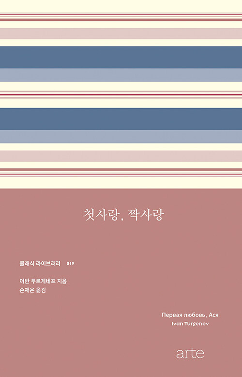 첫사랑,짝사랑