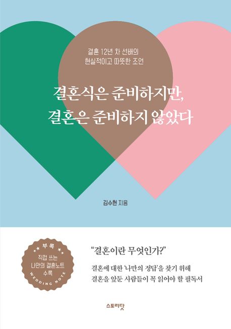 9791188613571