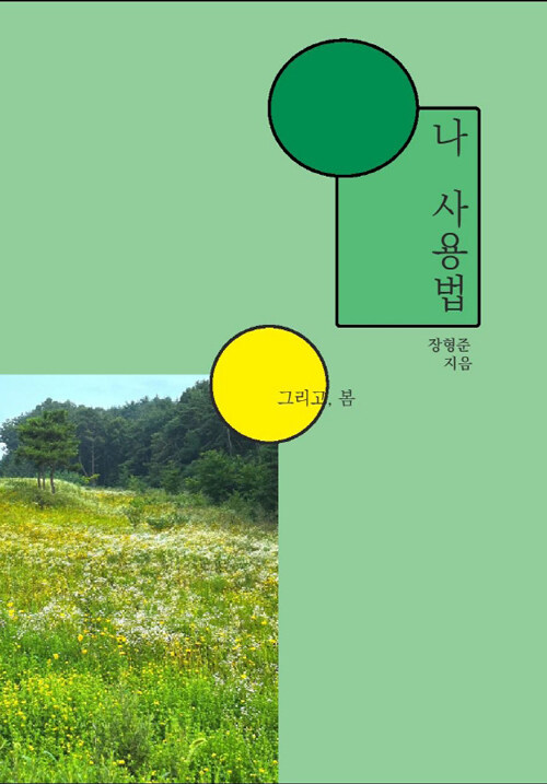 9791167567048
