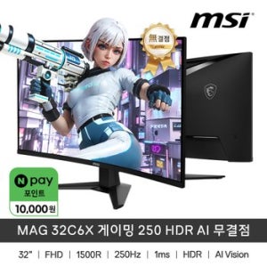 MSI MAG 32C6X 게이밍 250 HDR AI 무결점