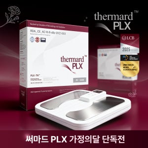 Thermard™ PLX