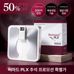 Thermard™ PLX