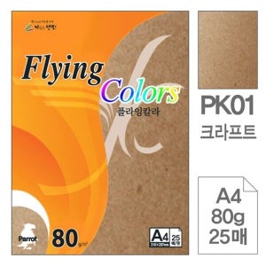 조르지오 플라잉칼라 YOTJUVBP PK01크라프트 A480g 복사용지 25매입10개