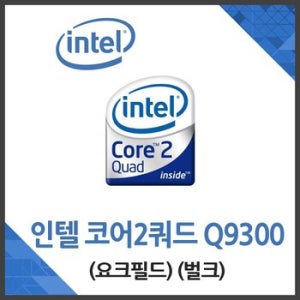 (인텔) 코어2쿼드 Q9300 요크필드 중고