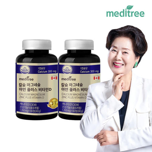 <b>칼슘 마그네슘 아연 플러스 비타민D</b> 2병