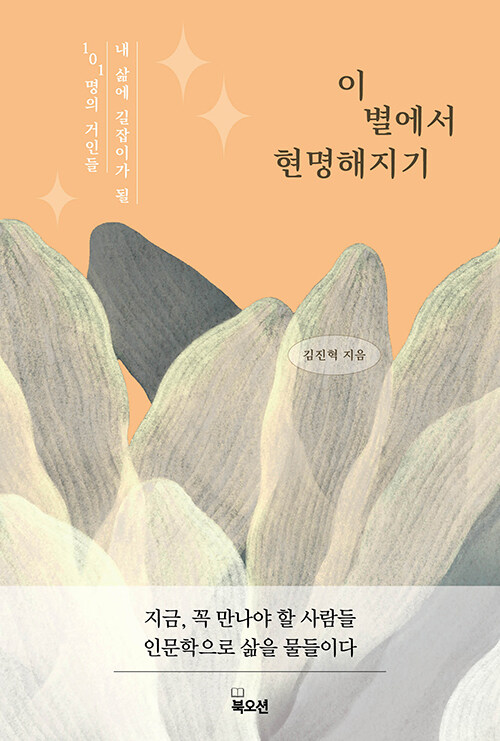 이별에서현명해지기
