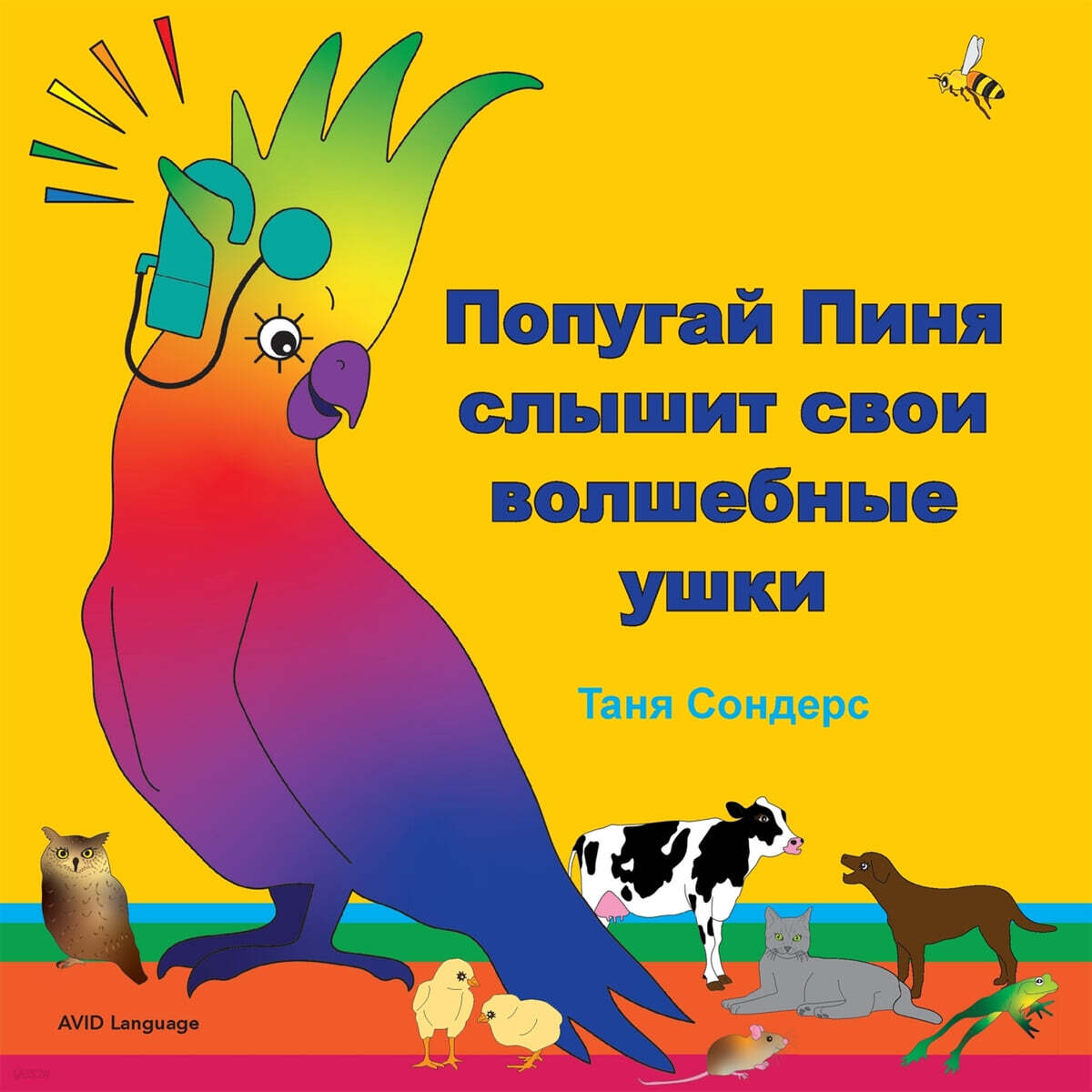 9781913968861