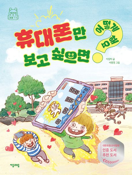 휴대폰만보고싶으면어떻게해요?