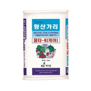 KG케미칼 물타K 황산가리 비료 10kg 수용성 칼륨 유황 복합비료