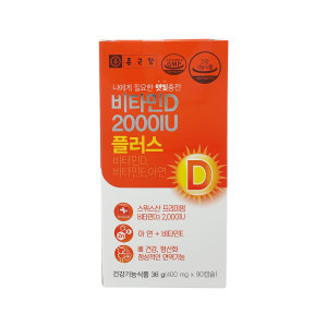 <b>종근당건강</b> 종근당 <b>비타민D</b> 2000IU 플러스 90캡슐