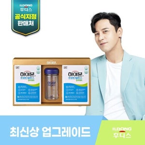 [New]일동후디스 하이뮨 산양초유 단백질 면역케어 선물세트 TV상품