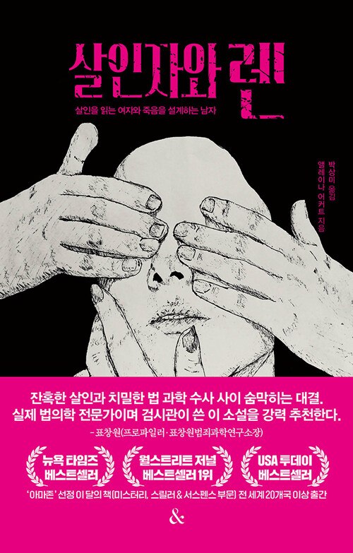 살인자와렌