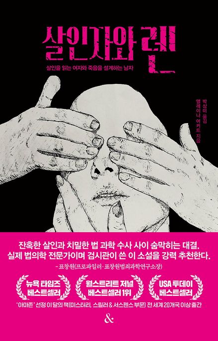 살인자와 렌 표지