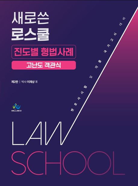 9791166189524