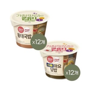 [1등 컵밥] 햇반 컵반 황태국밥 170g x12개+스팸마요덮밥 219g x12개