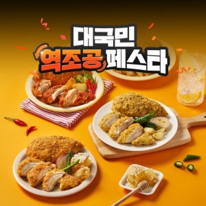 [개당 1900원대] 한끼통살 크리스피닭가슴살