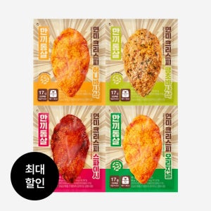 공식몰 한끼통살 현미크리스피 닭가슴살 30개입